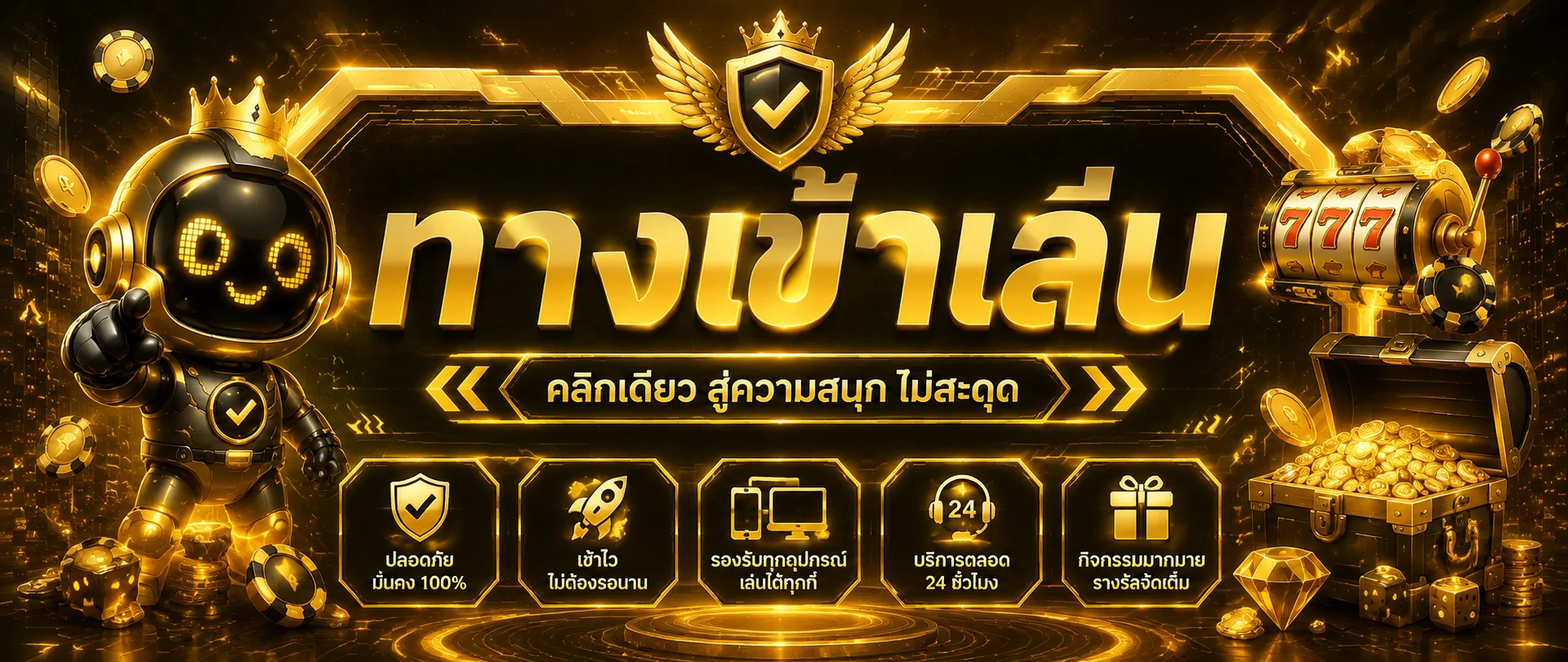 หน้าจอ ROSTY59 บนมือถือ รองรับ iOS Android เข้าเล่นได้ทุกอุปกรณ์