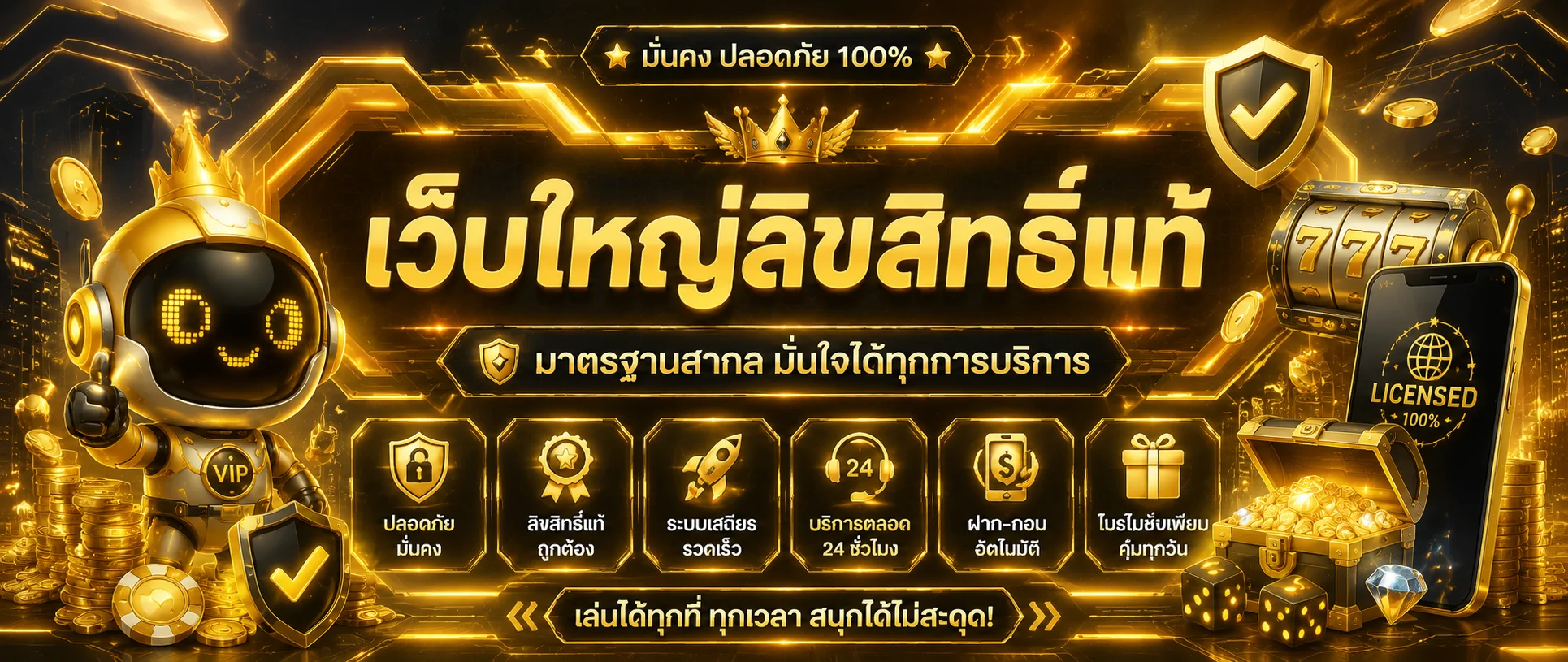 ROSTY59 เว็บไซต์ทางการ หน้าแรกรวมบริการเดิมพันออนไลน์ครบวงจร